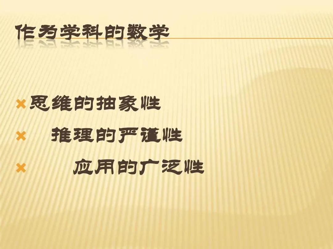 数学的定义方式有几种,数学的定义和性质是什么