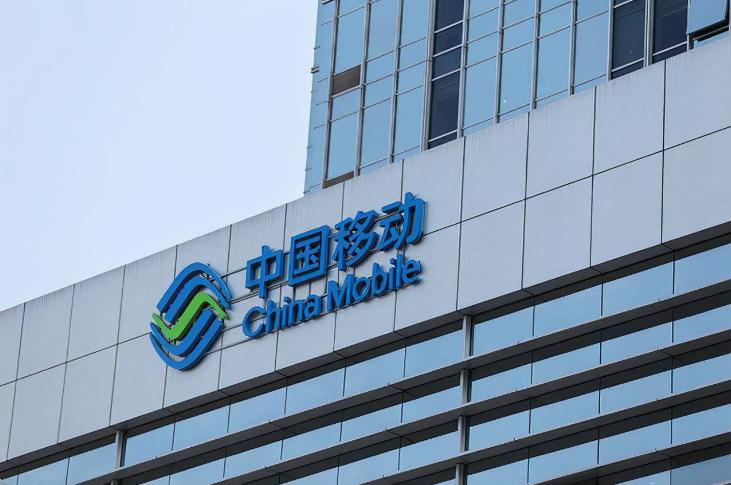 中移动市场详情：发布可持续发展报告、算力光网白皮书、云手机等