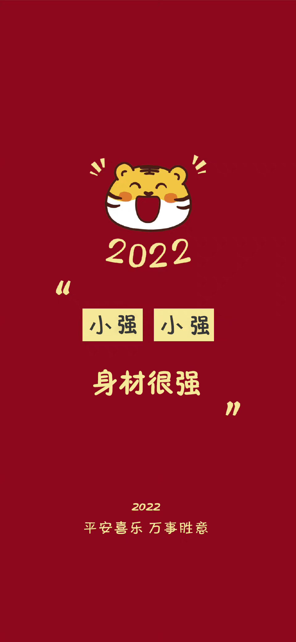姓吕的新年姓氏壁纸2022,2022新年红色系好运祝福姓氏壁纸