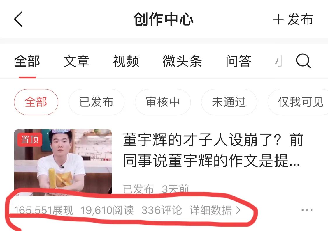 我在头条搞创作第二期,怎样在头条通过写作获取收益
