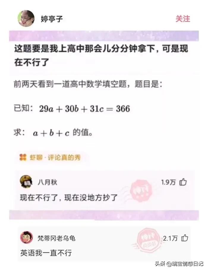 不想做胖子，不运动怎么才能咔咔瘦，网友神回复