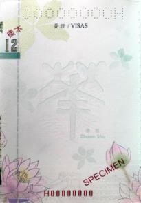 涓浗鎶ょ収绉嶇被,涓浗鎶ょ収鏈夊摢鍑犵