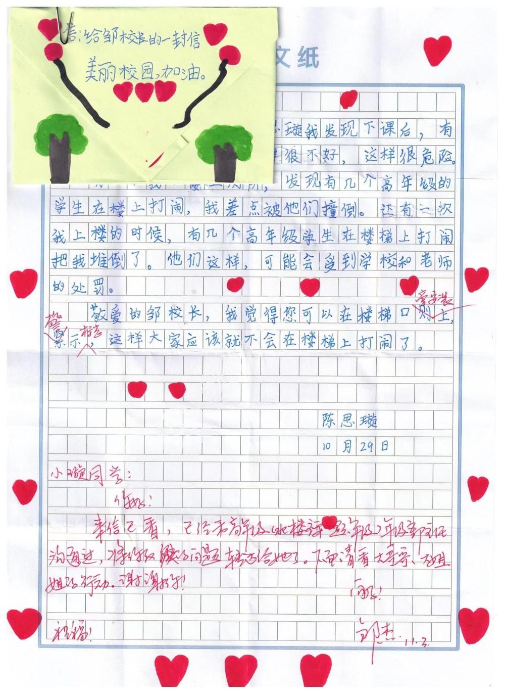 学在景小|我们和校长有约的故事