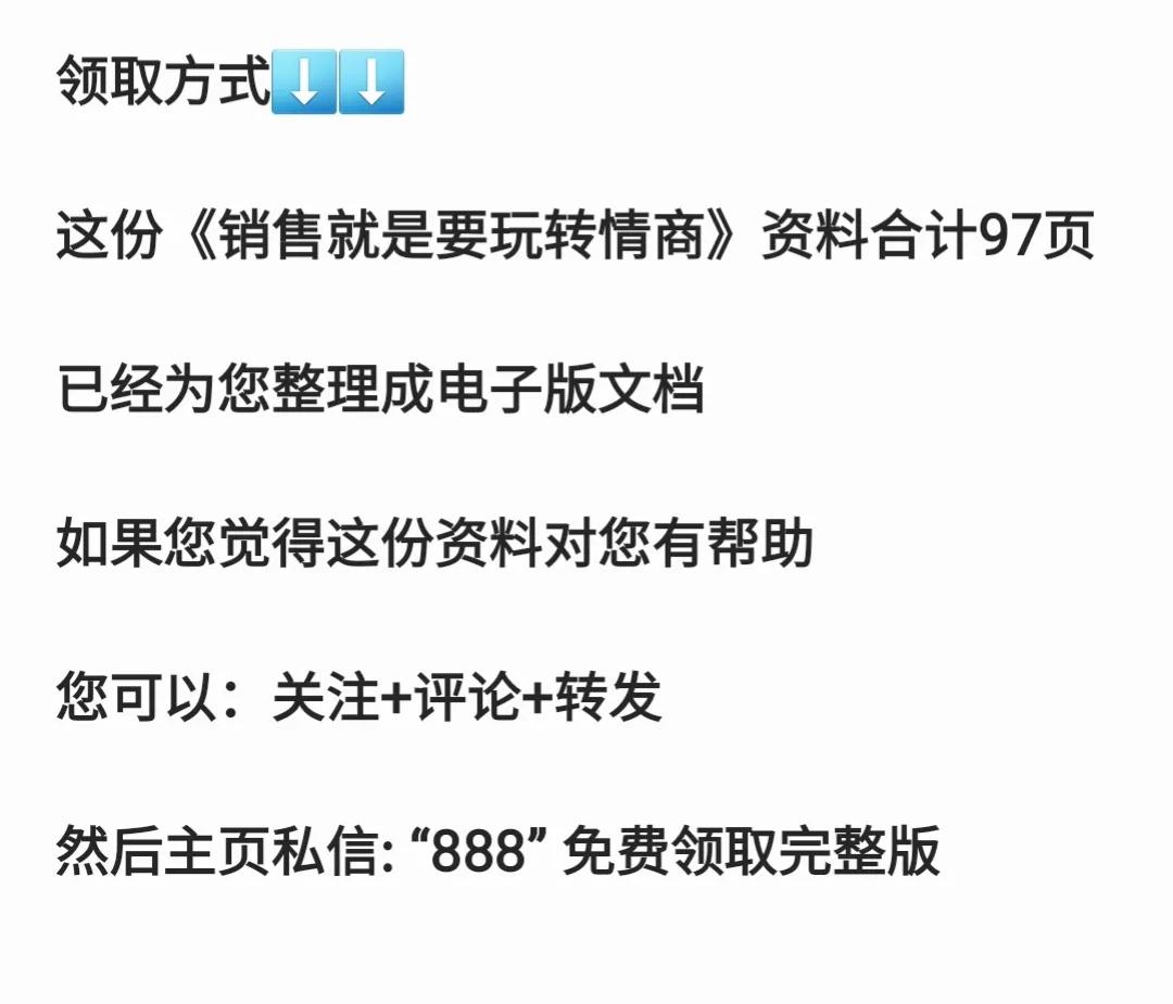 高情商销售和低情商销售说话技巧,如何做到销售不冷场