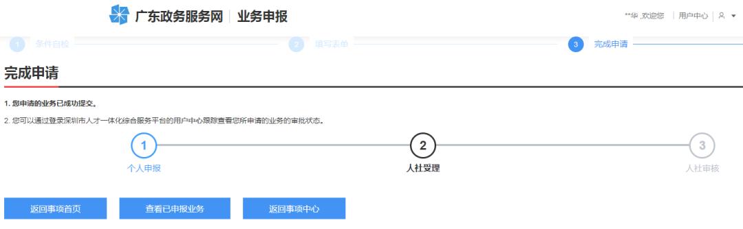 无社保如何办理深圳居住证,深圳没有居住证怎么办理灵活社保