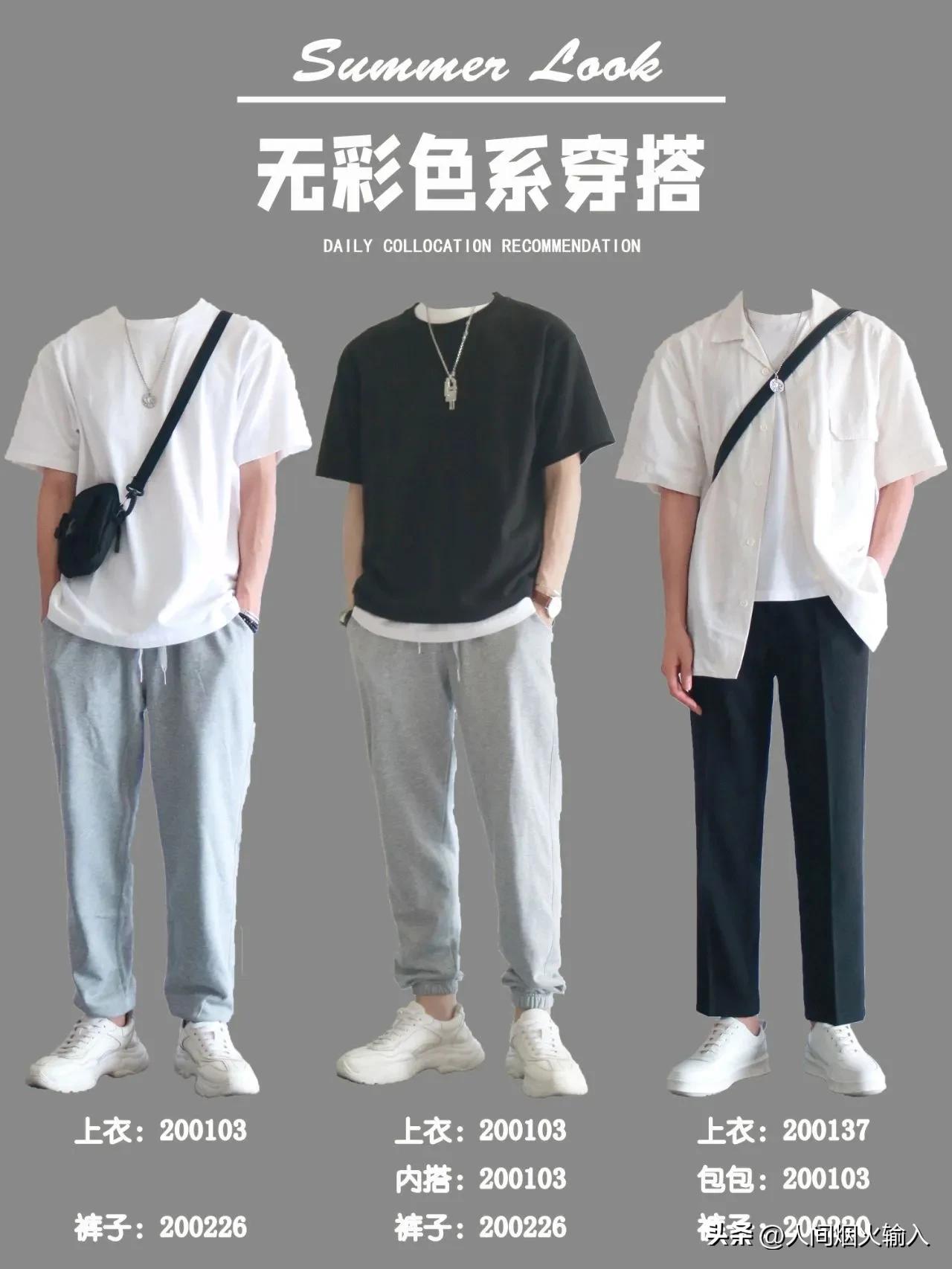 简约黑白系穿搭推荐男生,小个子男生超实用的冬季穿搭