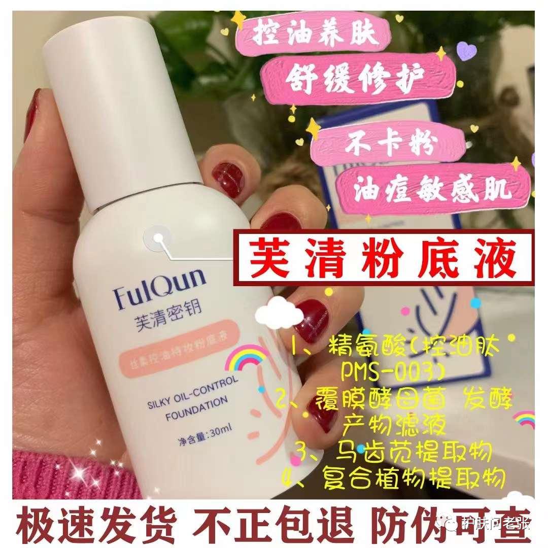 芙清系列买哪几个好,芙清代理