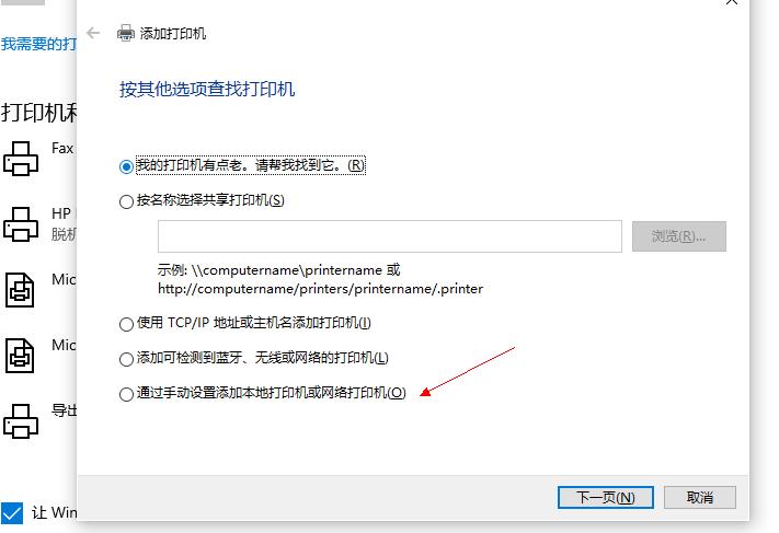 HP-P1106激光打印机在WIN10下如何安装驱动？