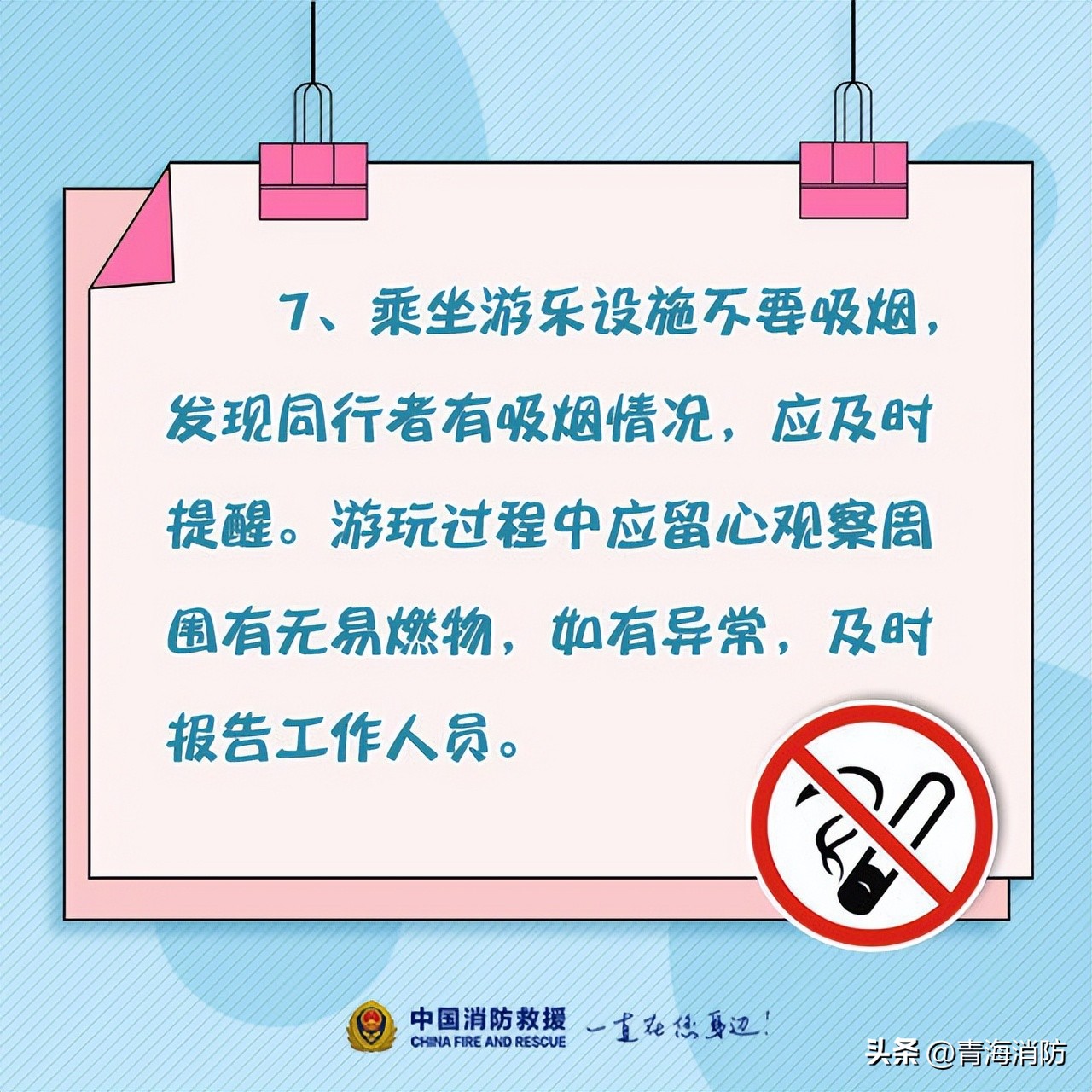 游乐园注意安全温馨提示,游乐园安全须知你get了吗