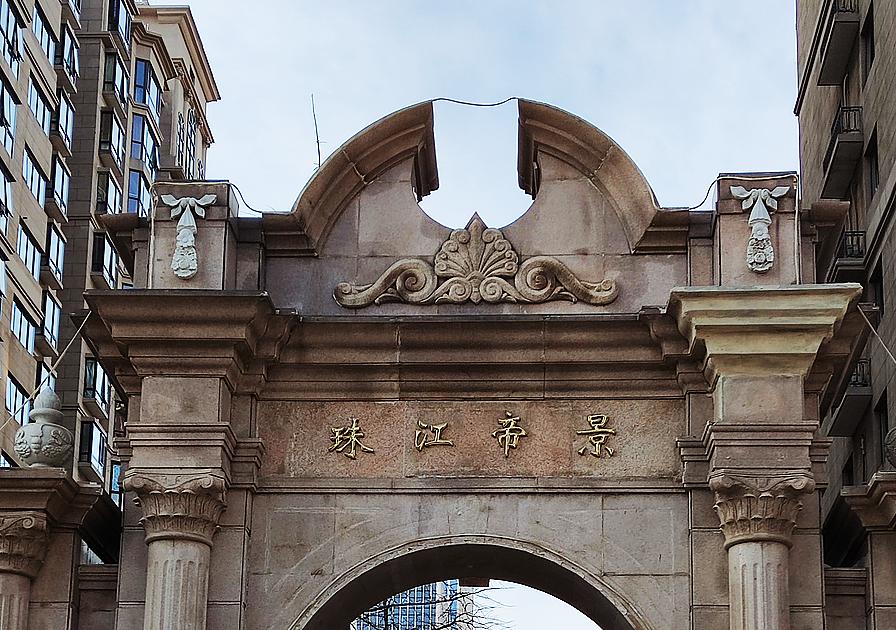 北京比较有名的小区名称,北京小区奇葩名字