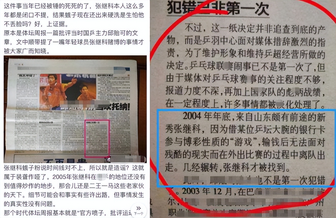 张继科得过奥运单打冠军吗,张继科是奥运单打冠军吗