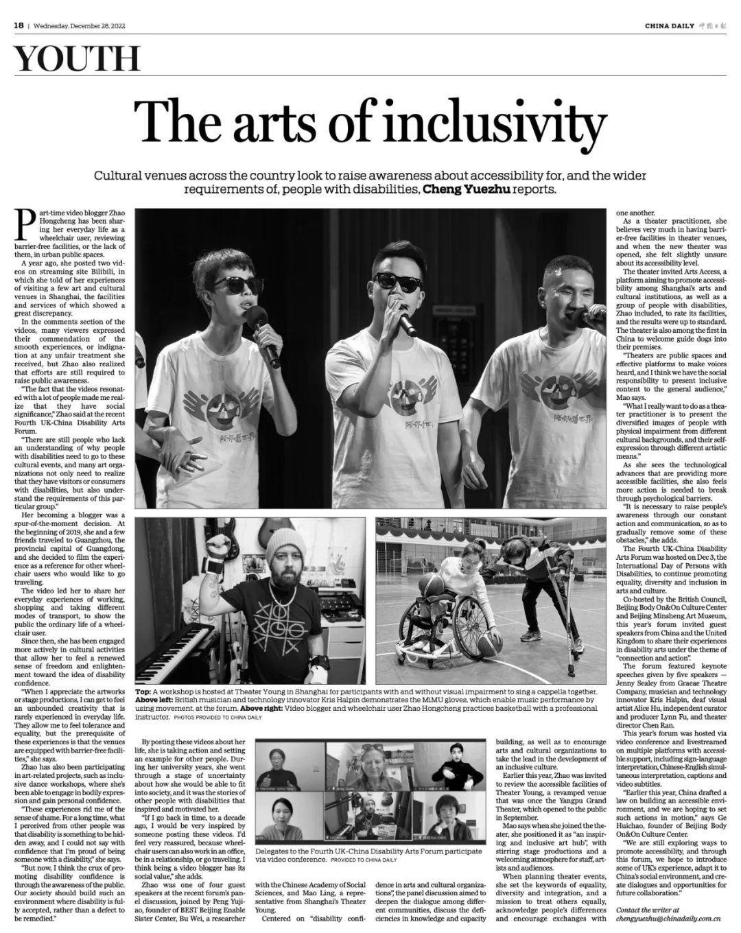 第四届中英无障碍艺术论坛圆桌回顾（上）|双向融入的平等社会