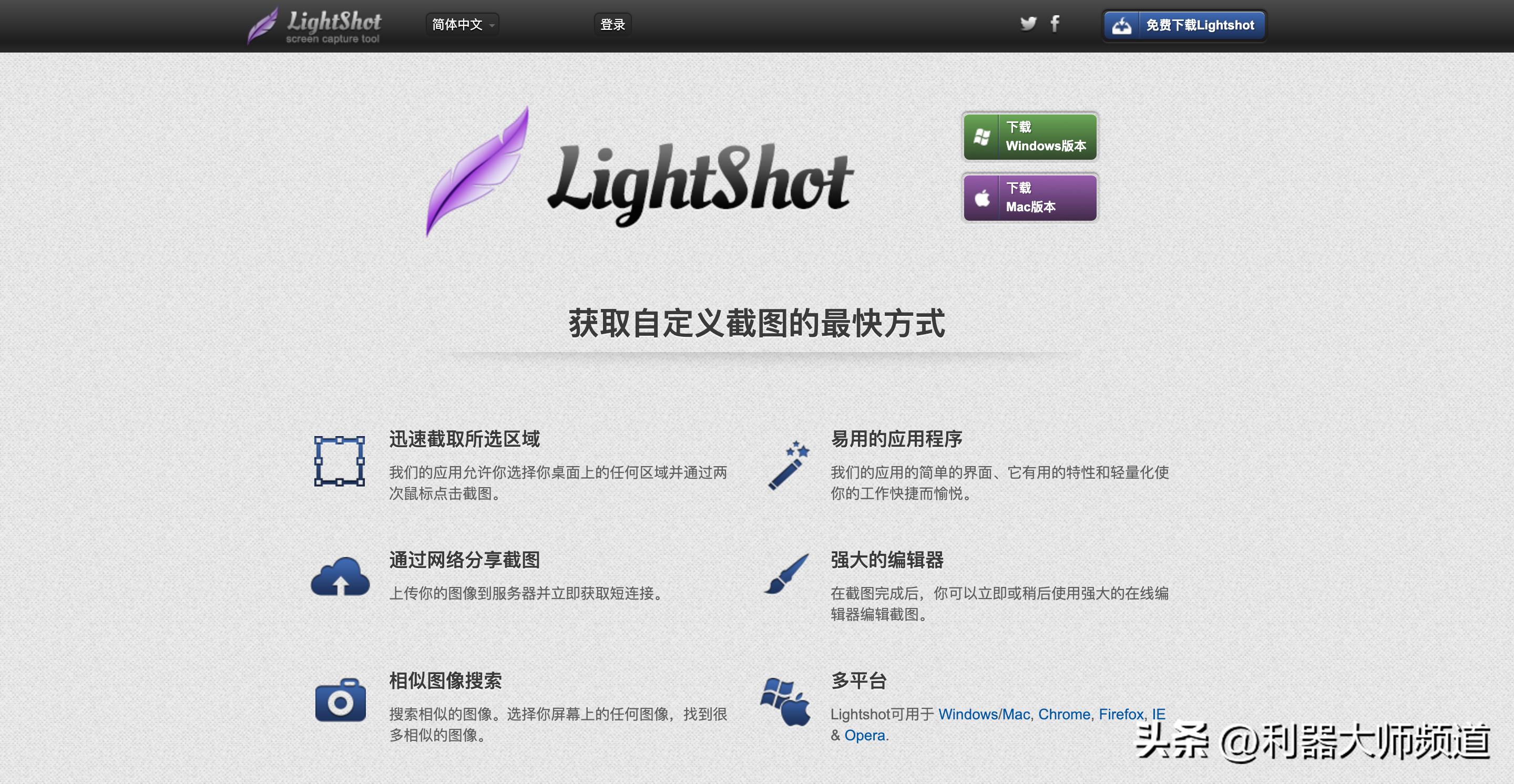 非常好用的windows截屏软件,windows电脑好用的截图软件