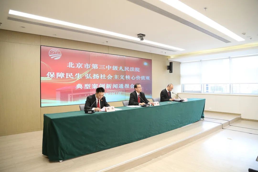 最高院社会主义核心价值观案例,法院弘扬核心价值观十大典型案例