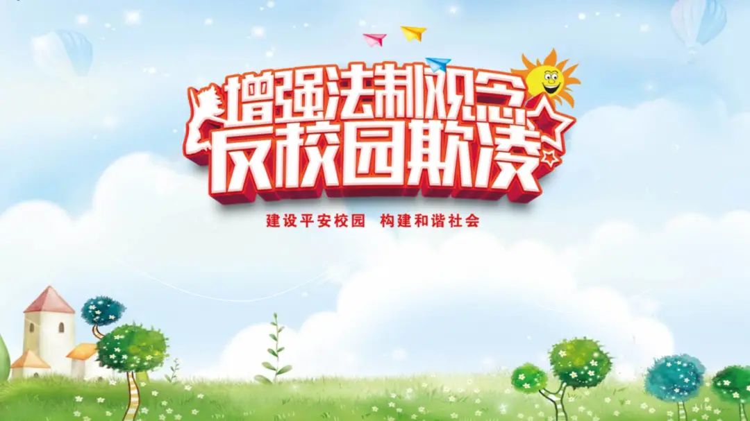 法制宣传的ppt怎么做,如何制作法制宣传精美ppt模板