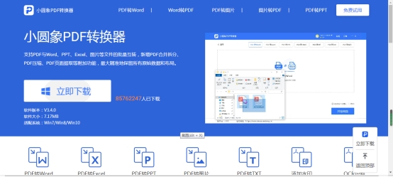 手机上pdf怎么转换成word文档免费,pdf如何转换成word文档需要付费吗