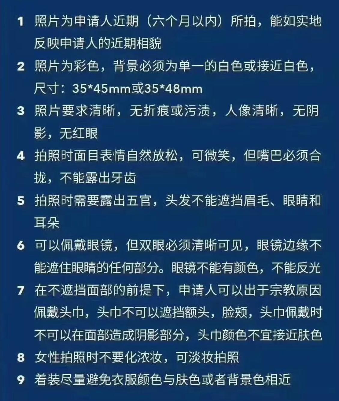 各国家签证照片尺寸大全图,各国签证照片尺寸标准是多少