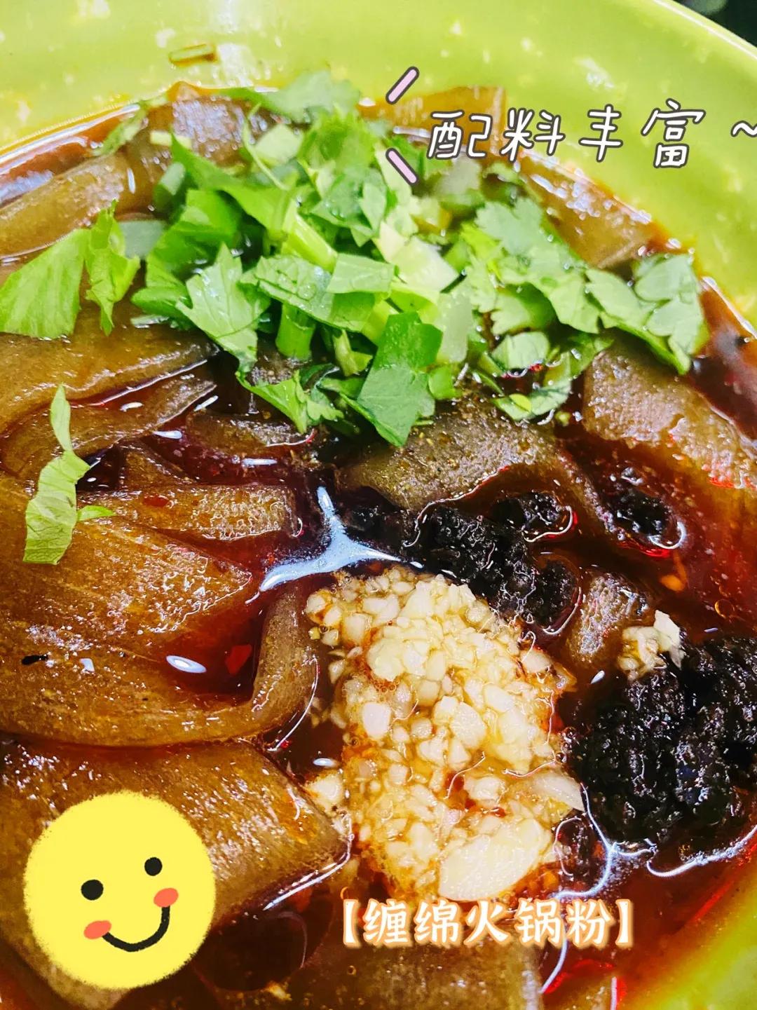 炫炫打卡,炫迈打卡麻辣烫