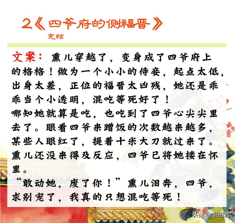 清穿甜宠无虐完结文,清穿甜宠文排行榜前十名