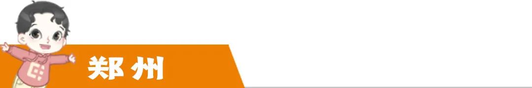 一核酸公司实控人今年注册16家核酸机构/北京通报临时管控原则上不超24小时/郑州新增232个高风险区