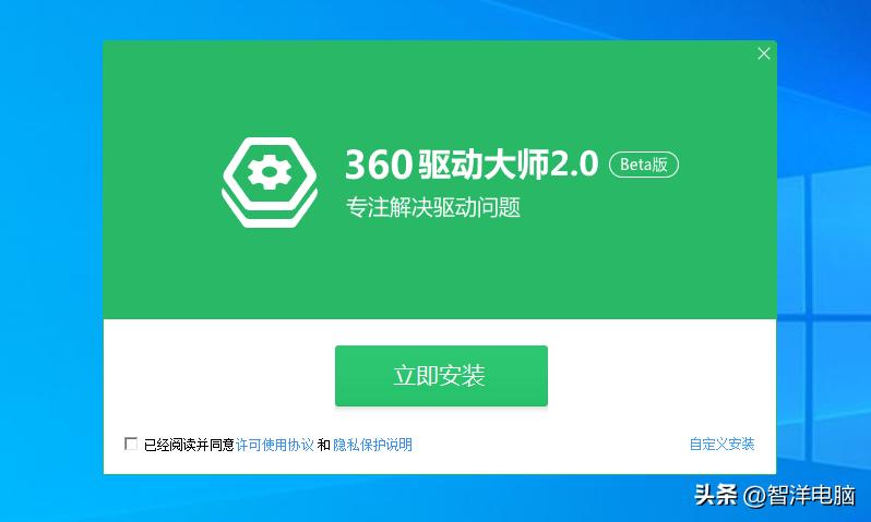 360驱动大师靠谱吗,360驱动大师有没有毒