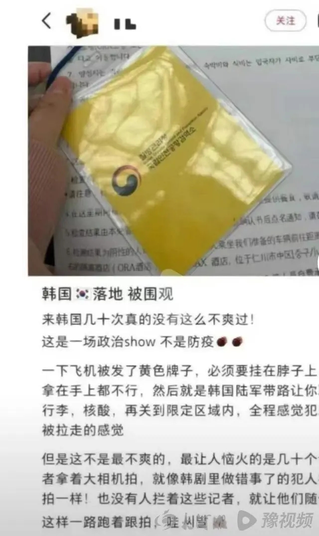 给入境我国的韩国人员戴白牌，对等反制你支持吗？