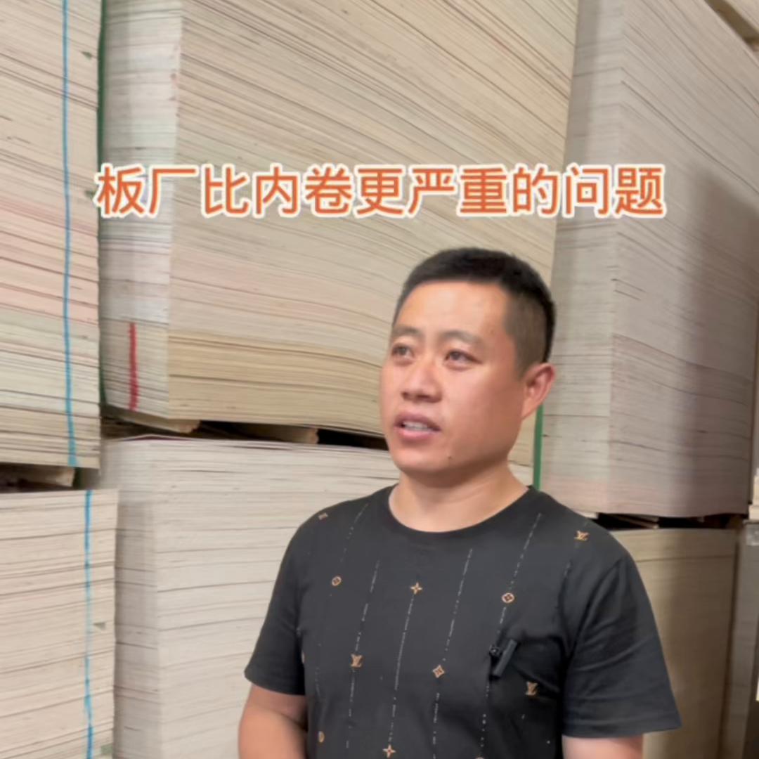 家具厂内卷严重怎么突破,板材厂内卷严重