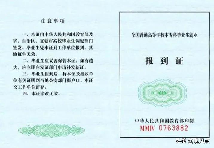 就业派遣证已经取消了吗,派遣就业报到证