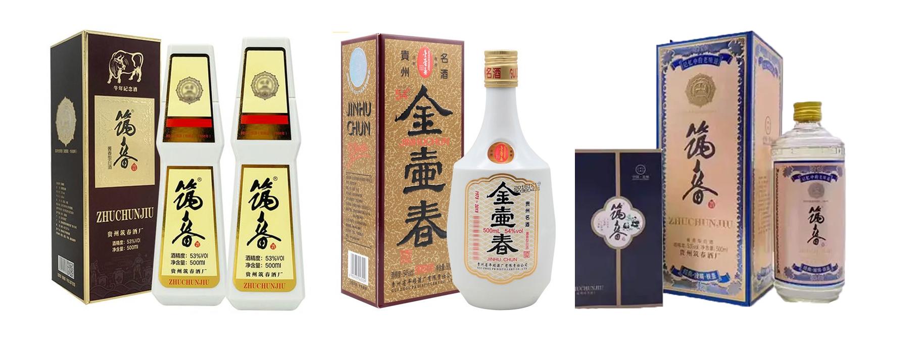 贵州老三酒怎么样,贵州最好喝的老三春酒