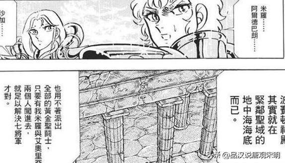 圣斗士强敌排行：2个黄金就能打赢的海斗士与不可战胜的刻斗士