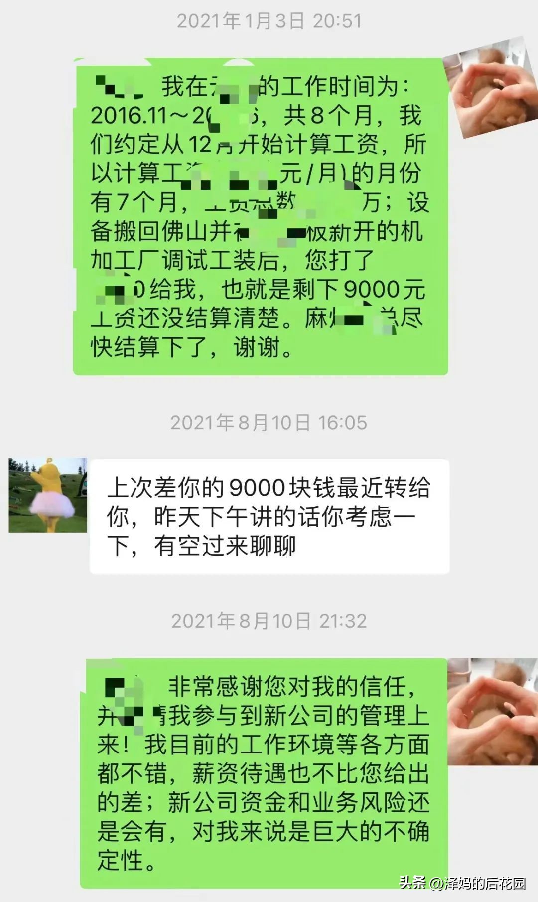“不装了，昨天赚了9000块”