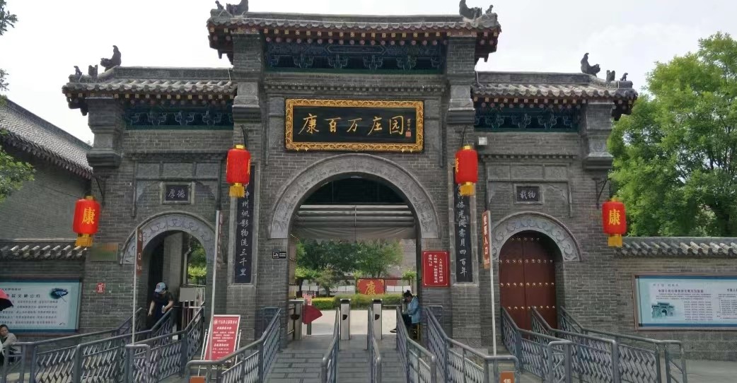 河南郑州市巩义市康百万庄园,康百万庄园为什么能富四百年