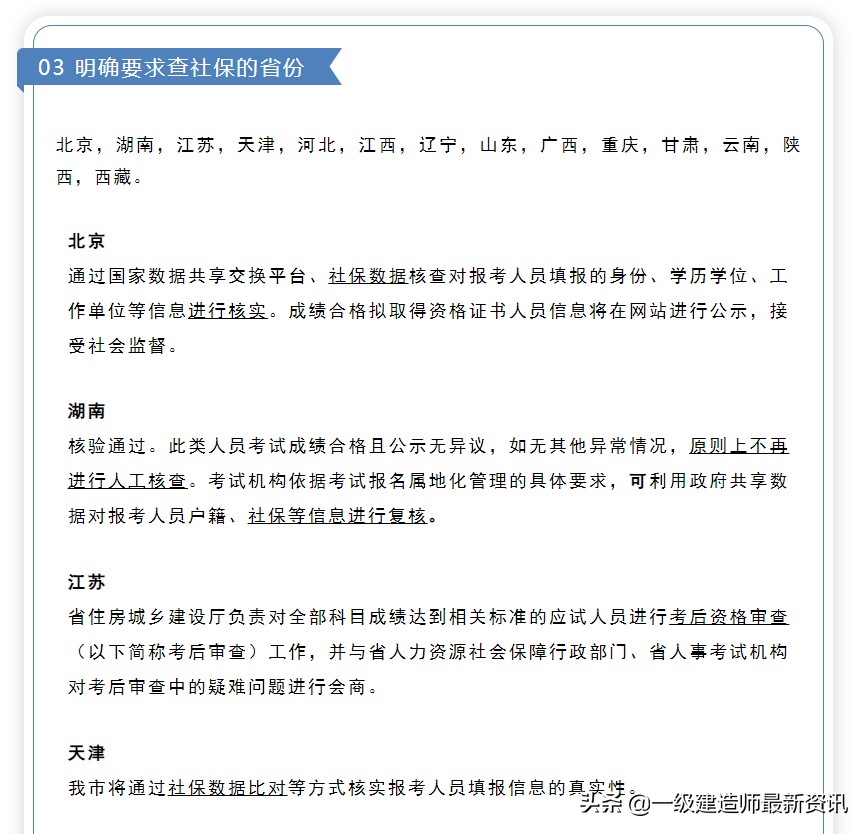 2022一级建造师报考对专业的要求,2023一级建造师专业报名明细表