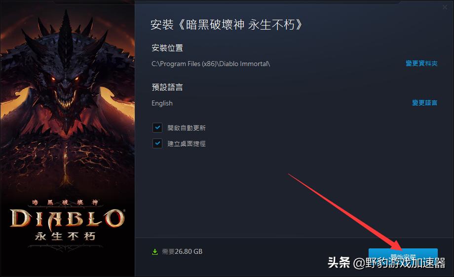 暗黑破坏神不朽12.14更新公告,暗黑破坏神不朽官网繁中版