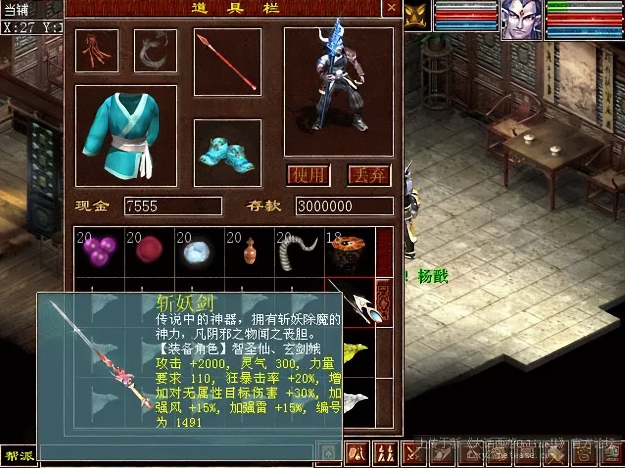 大话西游2二转后给多少属性点,大话西游2经典版搬砖买号