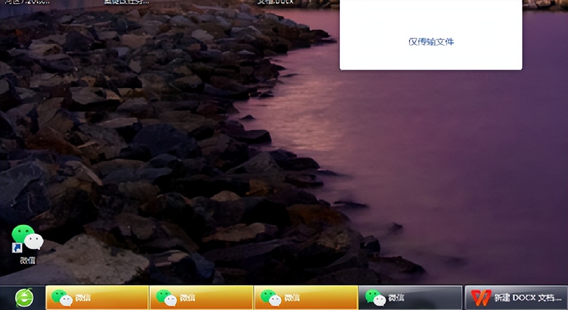 电脑微信如何实现双开和多开,教你怎么一键微信双开多开
