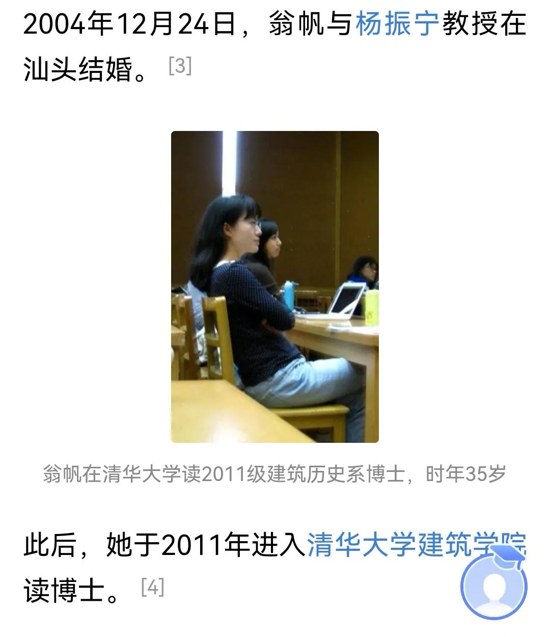 翁帆与杨振宁教授是否解除婚约,杨振宁和翁帆的婚姻现在怎么样了