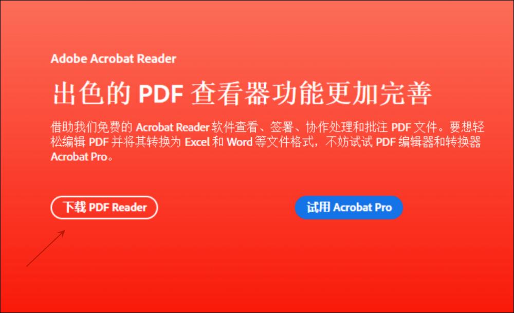 有没有好用的pdf阅读器？选择这几种就对了