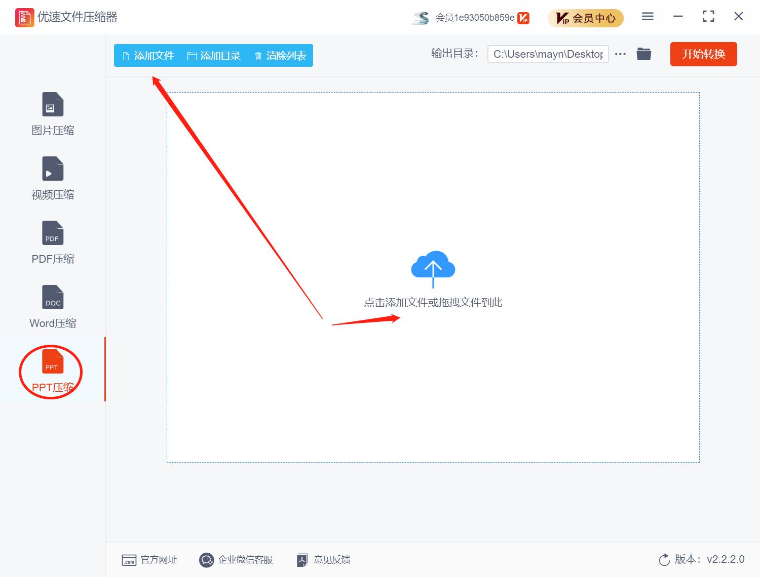 ppt太大了怎么压缩三种方法教会你,如何将ppt压缩变小