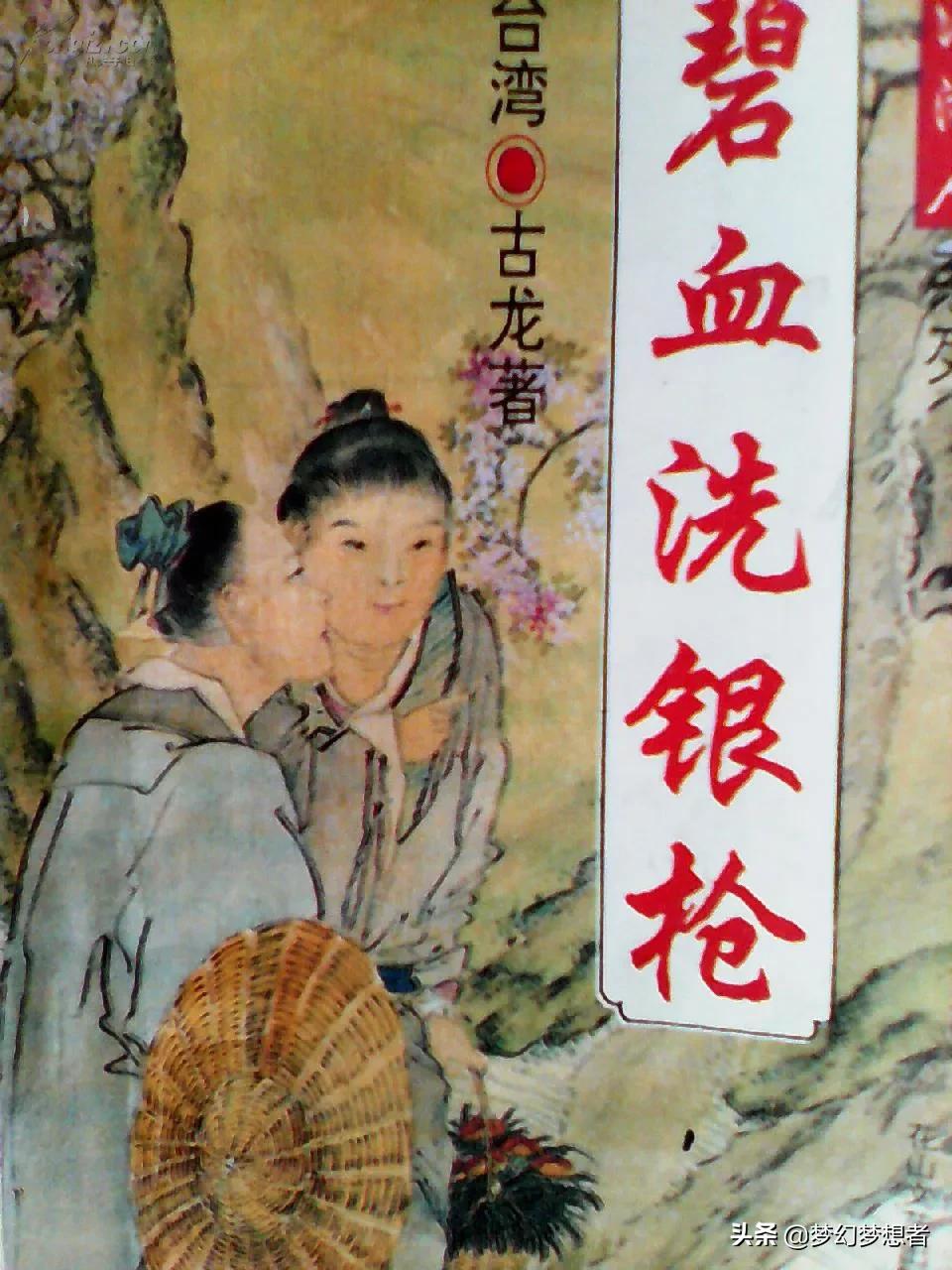 浅谈金庸、古龙、梁羽生、温瑞安、黄易—武林小说里的名厨与烹饪