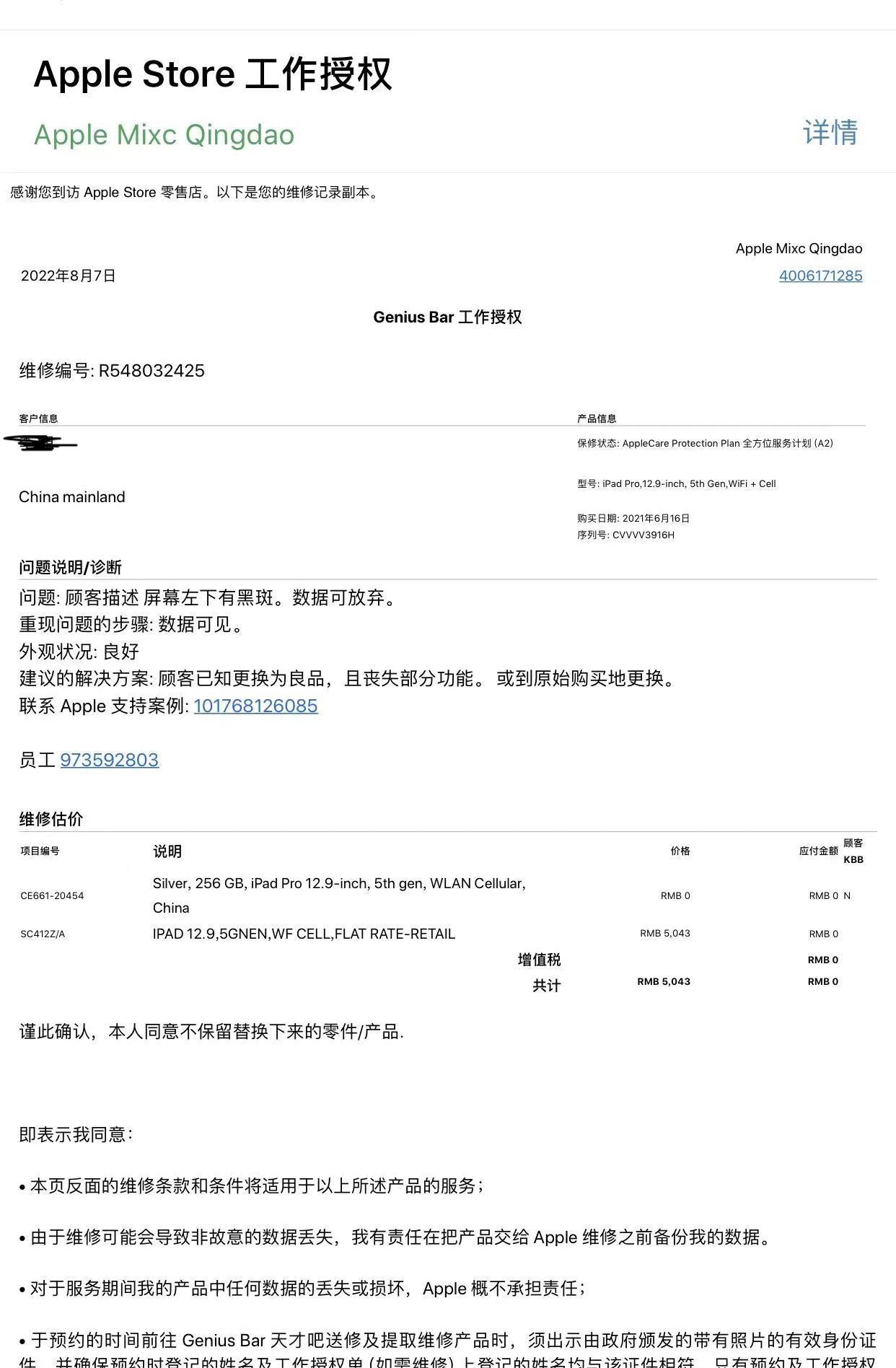 ipadpro美版保修,美版ipad国内保修需要什么