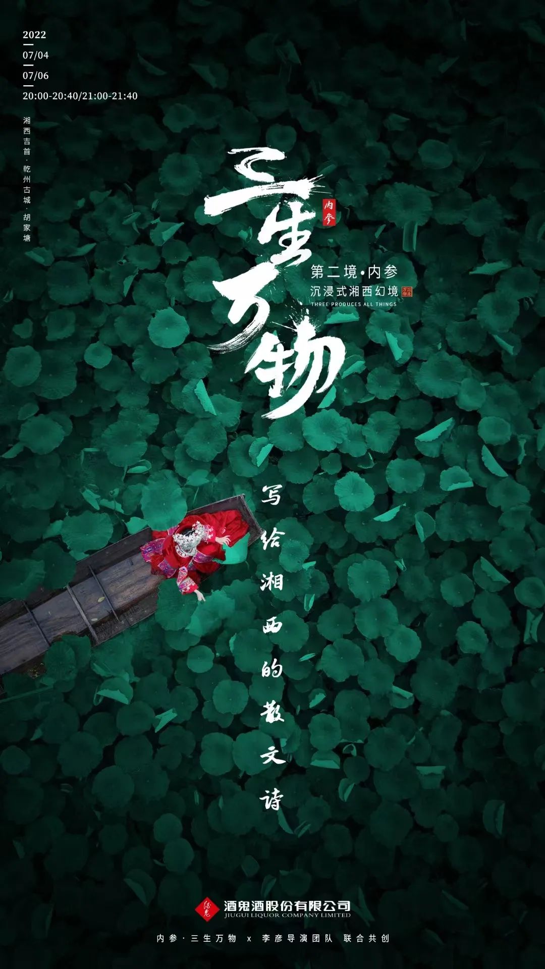 唐艺搞过活动吗,唐艺还会来周至水街吗