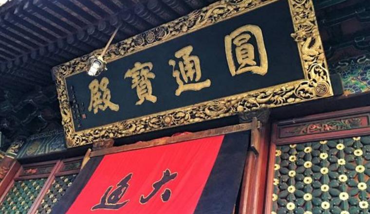 来普陀山的三件事,来普陀山一定要去的地方