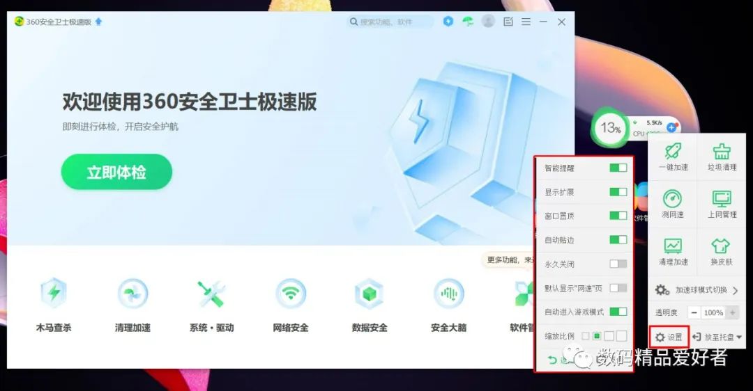 360强力卸载为什么卸载不掉360,观众问周鸿祎为什么卸载不了360