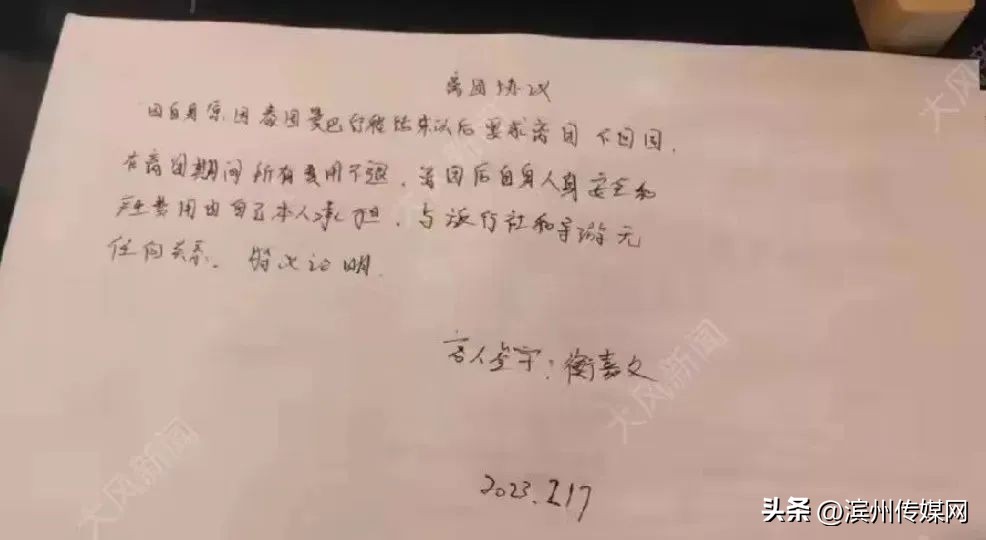 28岁男子跟团泰国,旅游团去泰国失踪