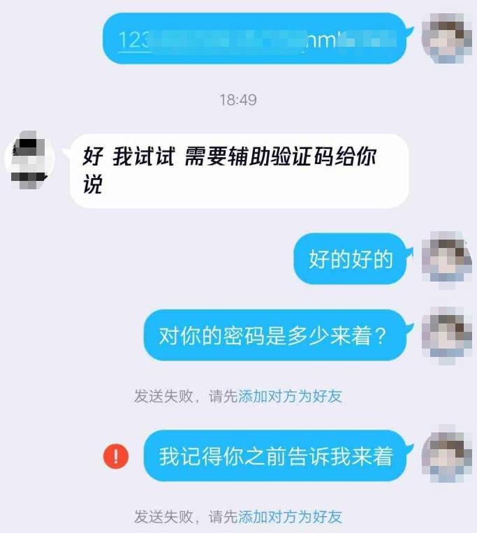 一夜之间，大家都说自己Q号被盗，到底发生了什么？