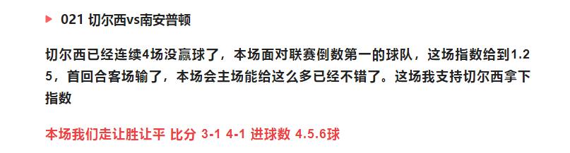 今日竞彩14场推荐分析,今日竞彩14场实单推荐