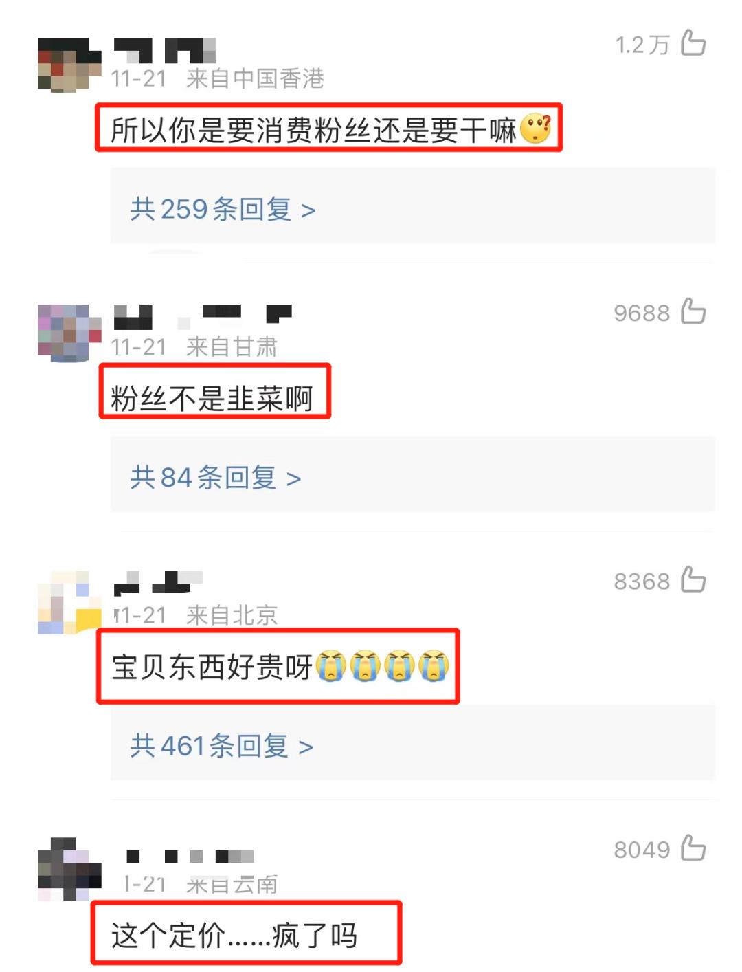 欧阳娜娜的潮牌浴袍,欧阳娜娜品牌浴袍998元一件