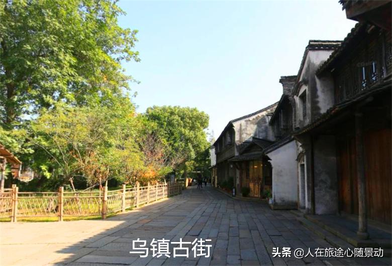 江南最后的枕水人家,江南水乡乌镇深度游详细版攻略