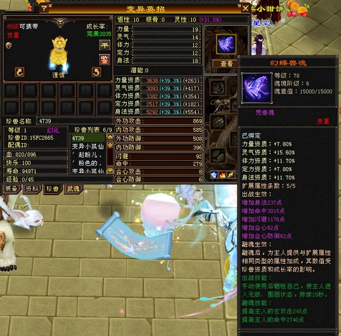 天龙八部武当冰玄双修还是单修,天龙怀旧服冰火玄毒哪个抗性多